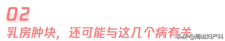 如果发现乳房肿块应该怎么办,摸到乳房有硬块怎么解决