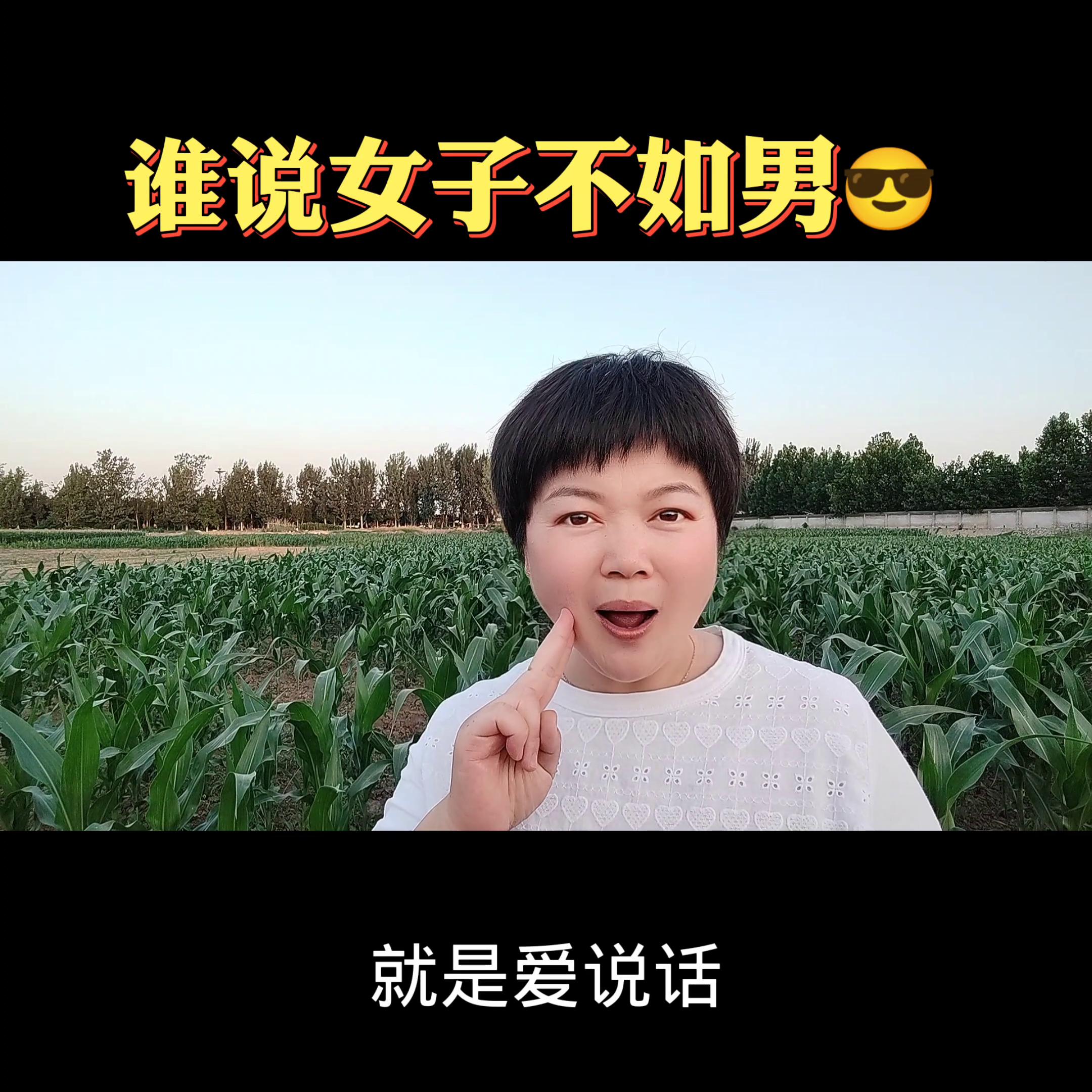 互联网女人比男人赚钱多的比例,谁说女子不如男辩论