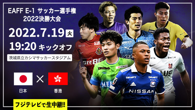 中国男足vs中国香港东亚杯回放,东亚杯男足日本对韩国