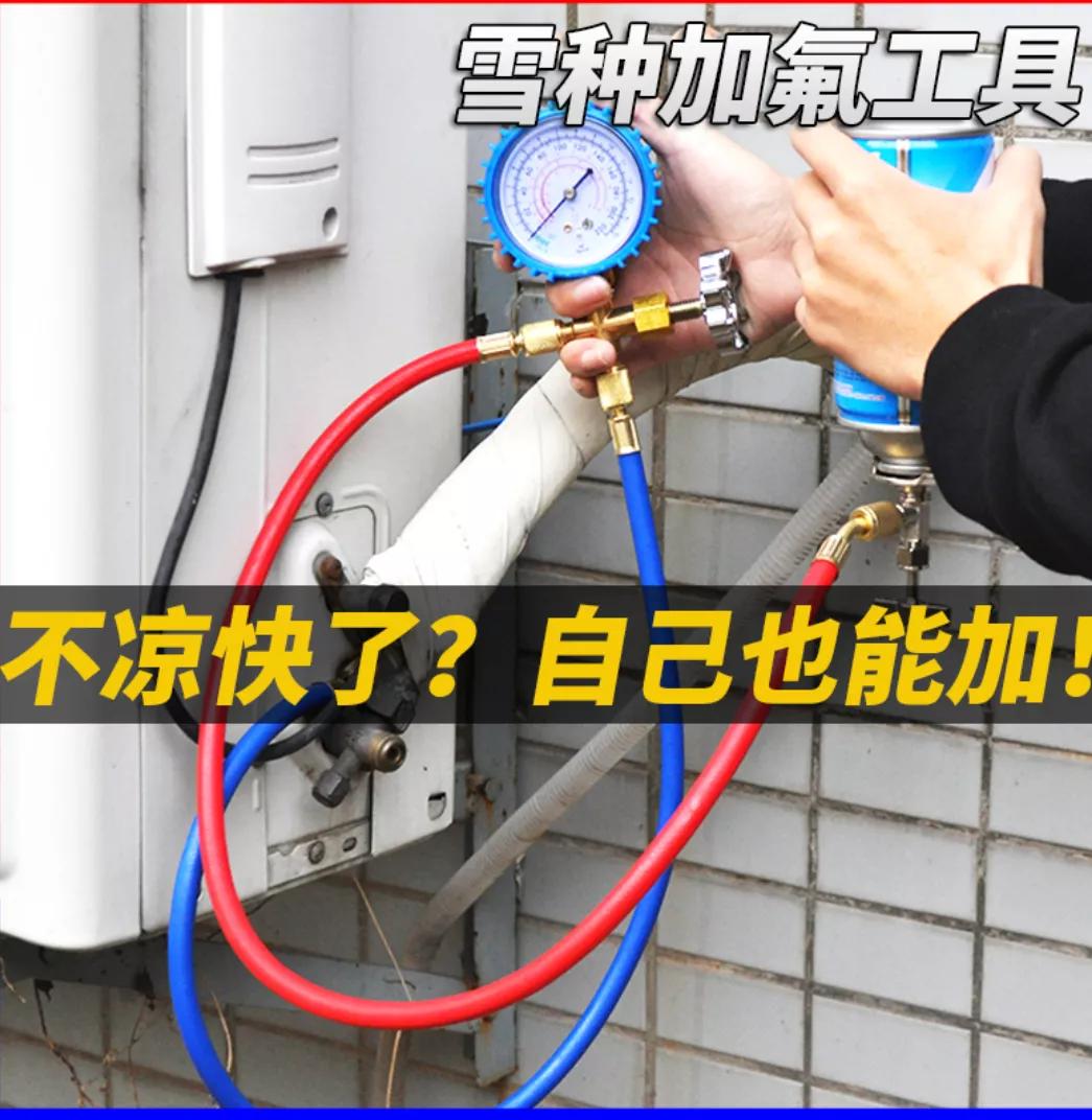 给空调加雪种,给空调加雪种和人工一共要多少钱