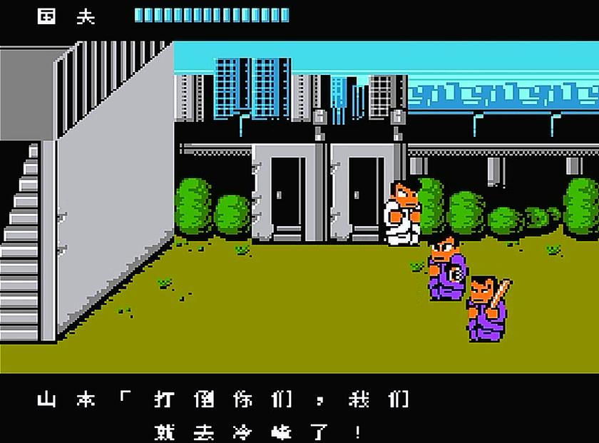 fc热血物语挡住多少人,fc热血物语打到学校门进不去