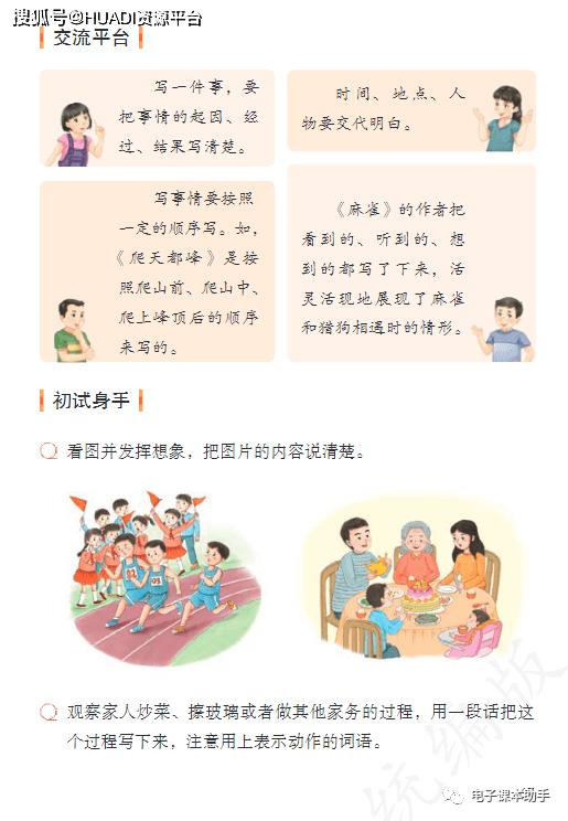 2022四年级下册语文电子版课本,四年级上册语文2021一2022期末卷