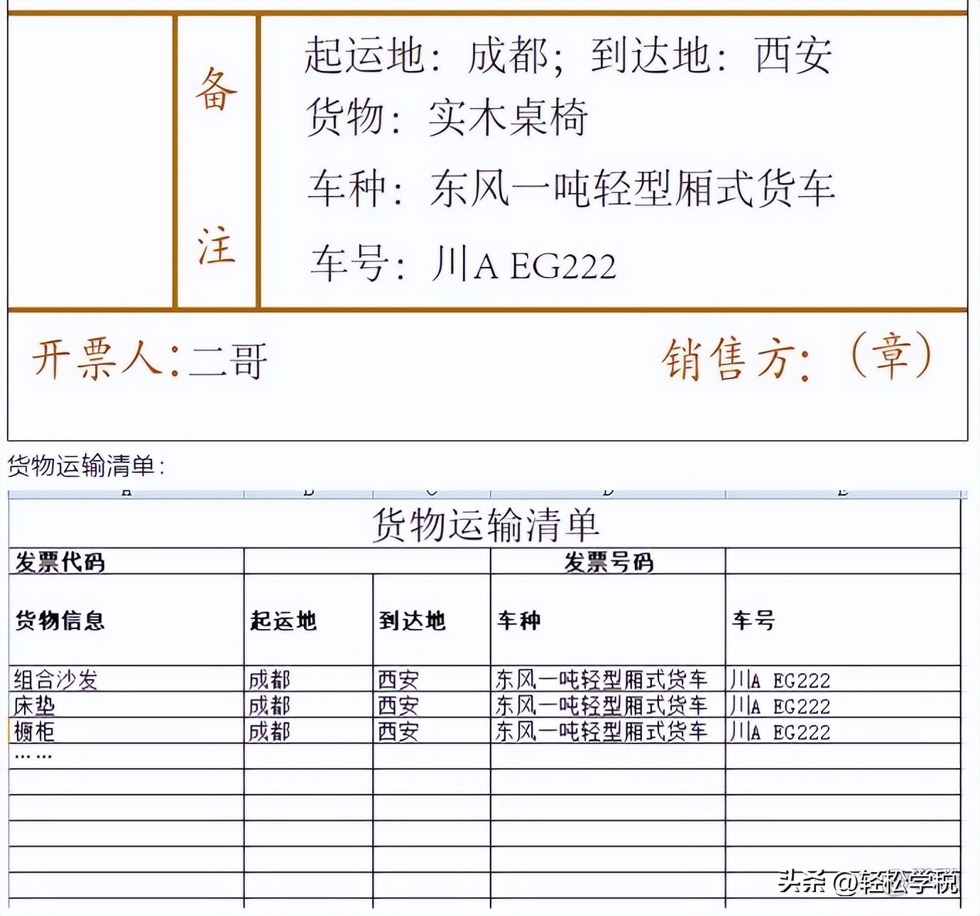 增值税发票备注栏可以手写吗,如何填写增值税发票备注栏