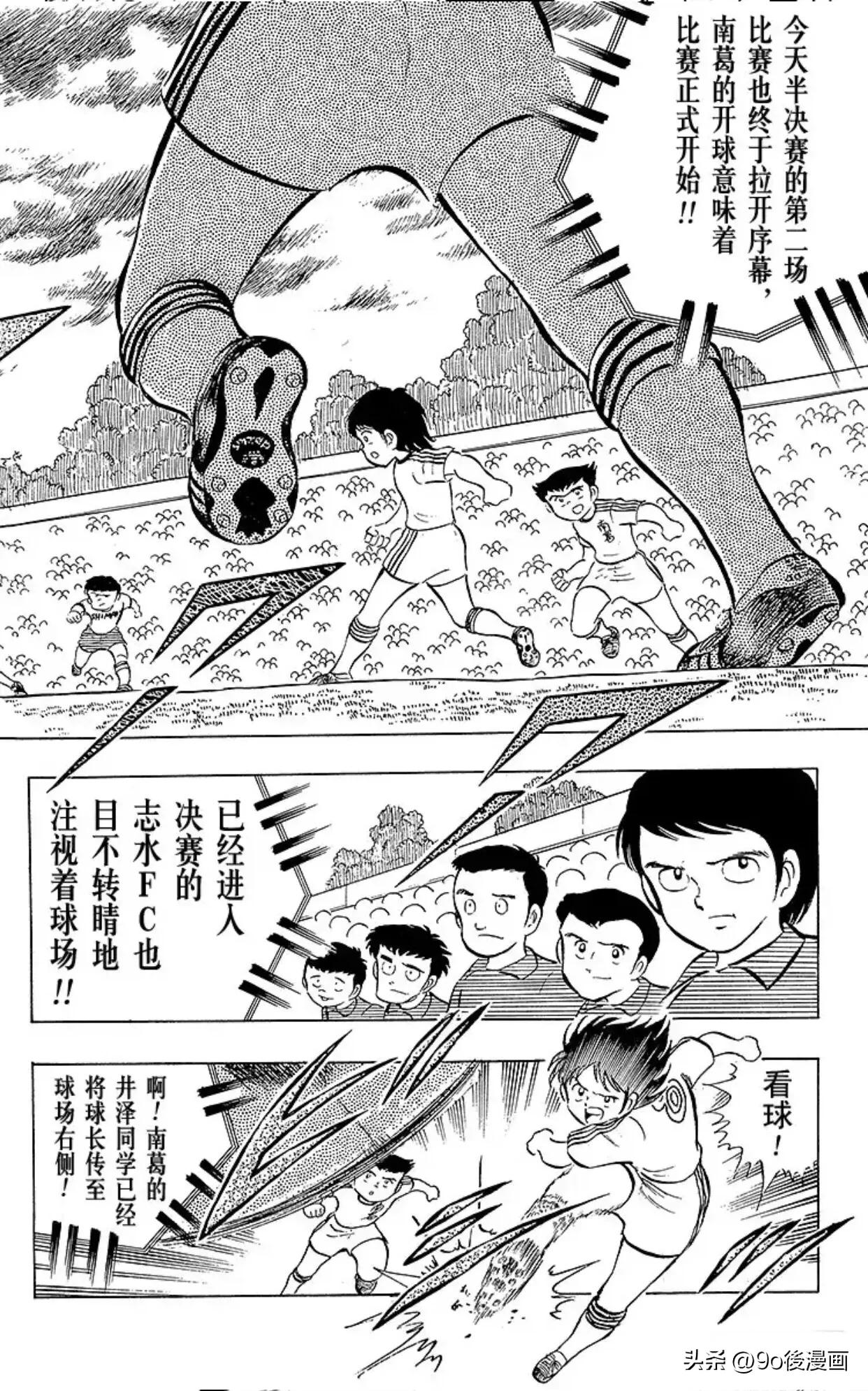 足球小将最新篇risingsun115话,足球小将第145最后时刻