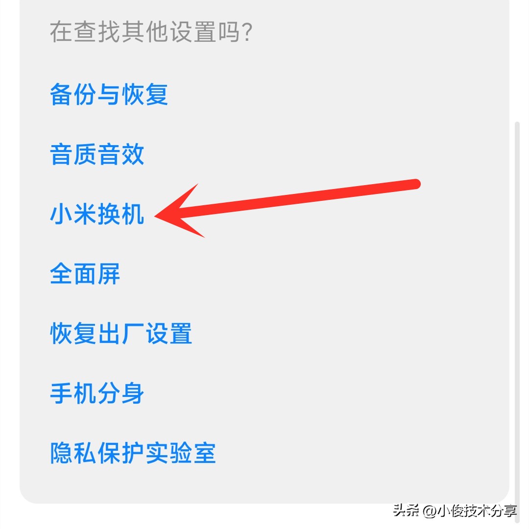 换手机后如何把旧手机的东西转移,换手机怎么把旧手机数据全部移动