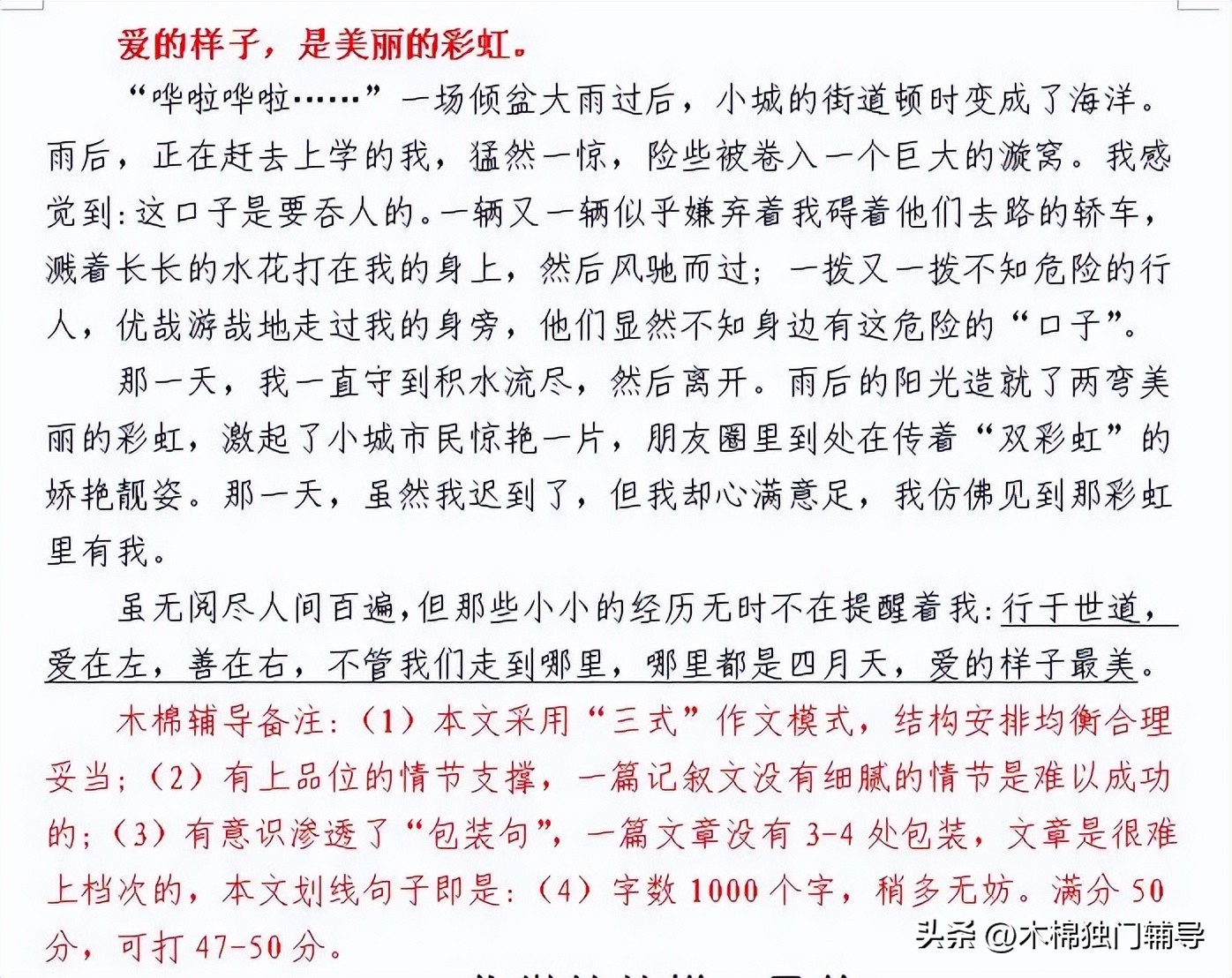 描写木棉花的初中作文,初中作文木棉花