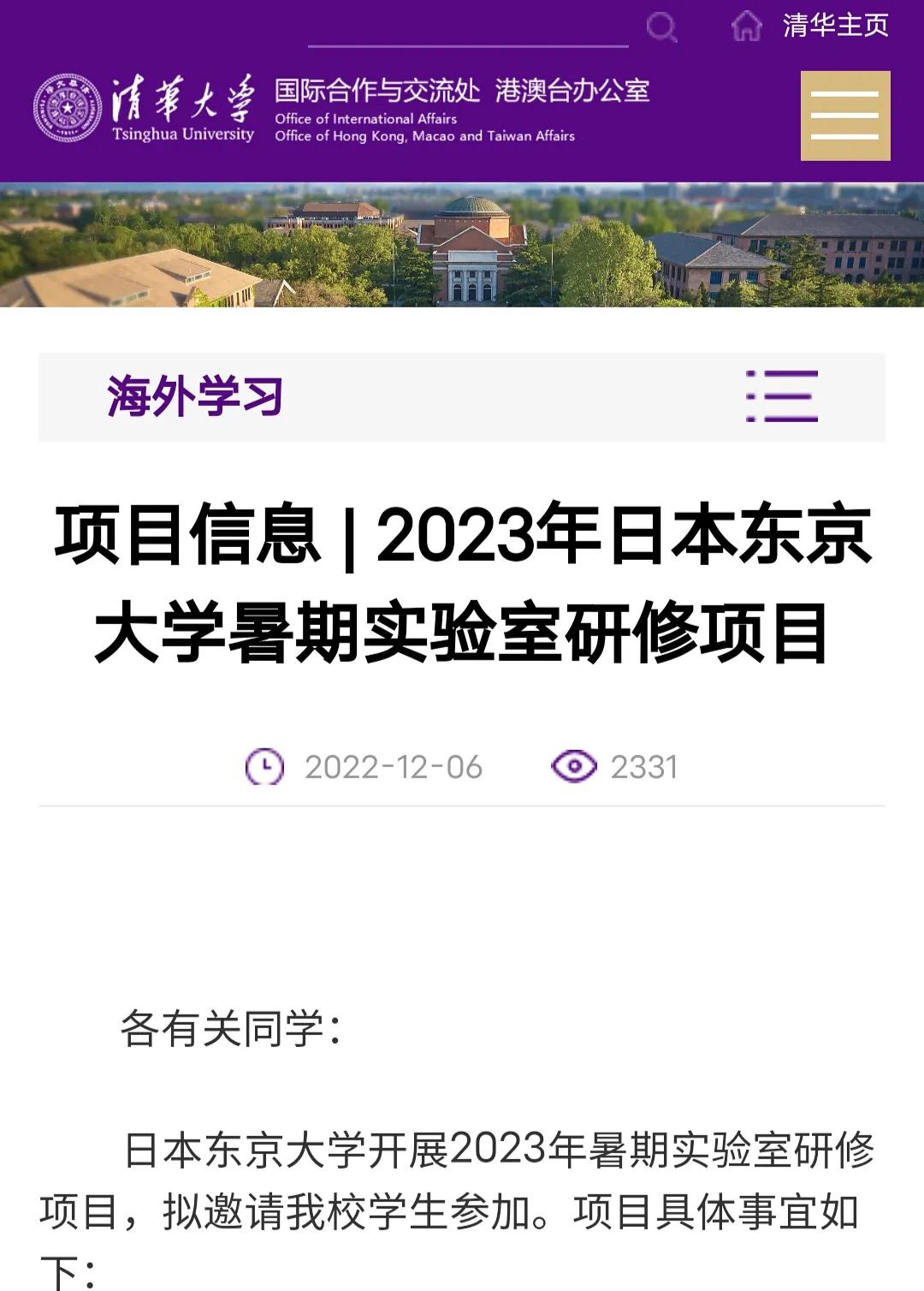 清华大学近几年为何如此遭国人嫌弃？