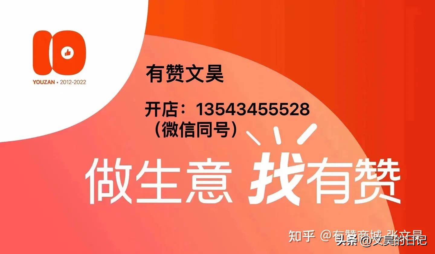 烘焙有赞商城运营,有赞新零售烘焙课