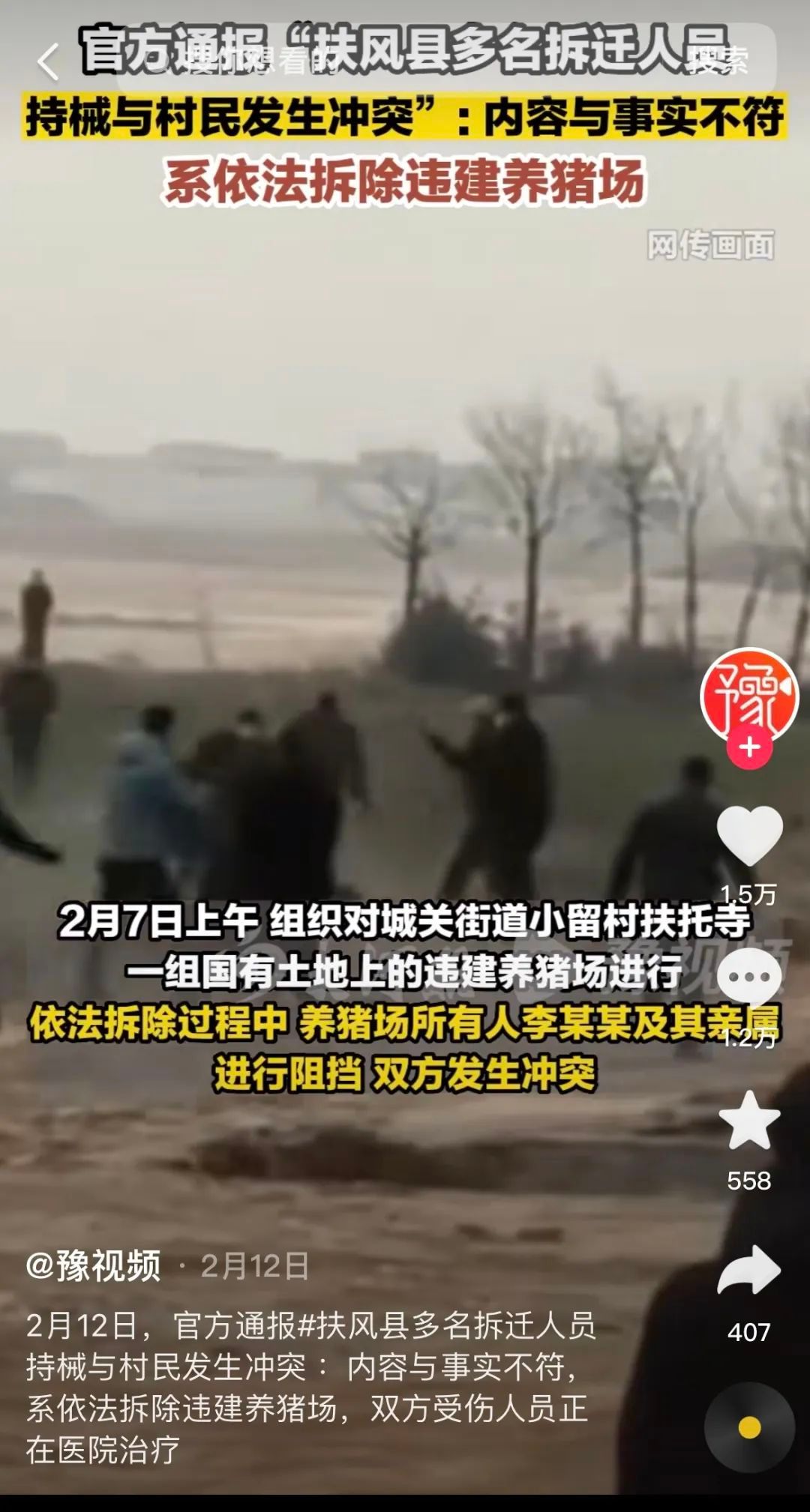 “农管”？张冠李戴可以休矣