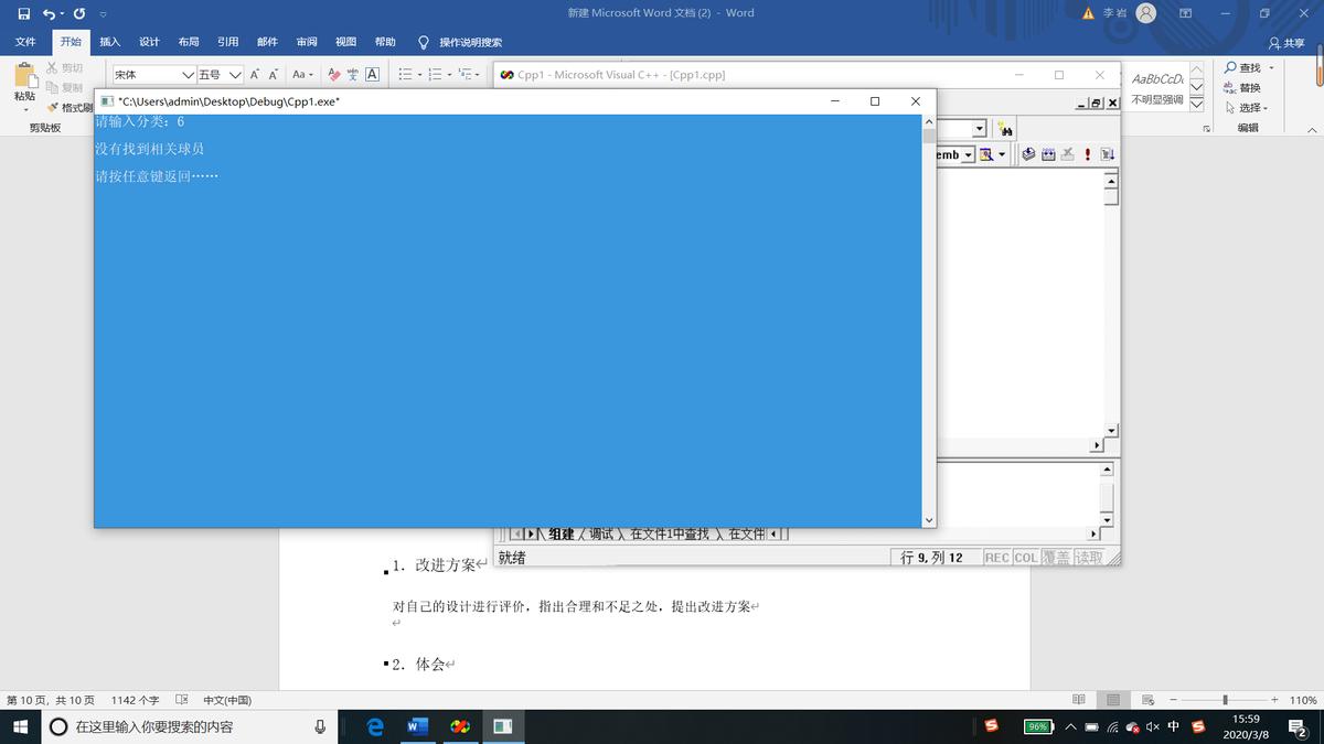 高级语言设计是什么课,高级语言程序设计实训报告