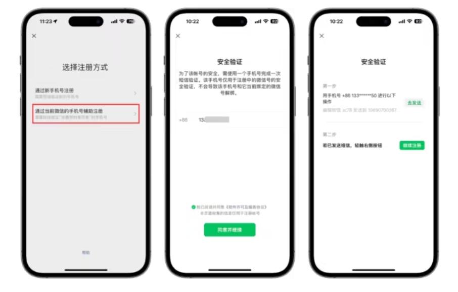 一个号码可以注册两个微信号吗,一个手机号码注册两个微信后果