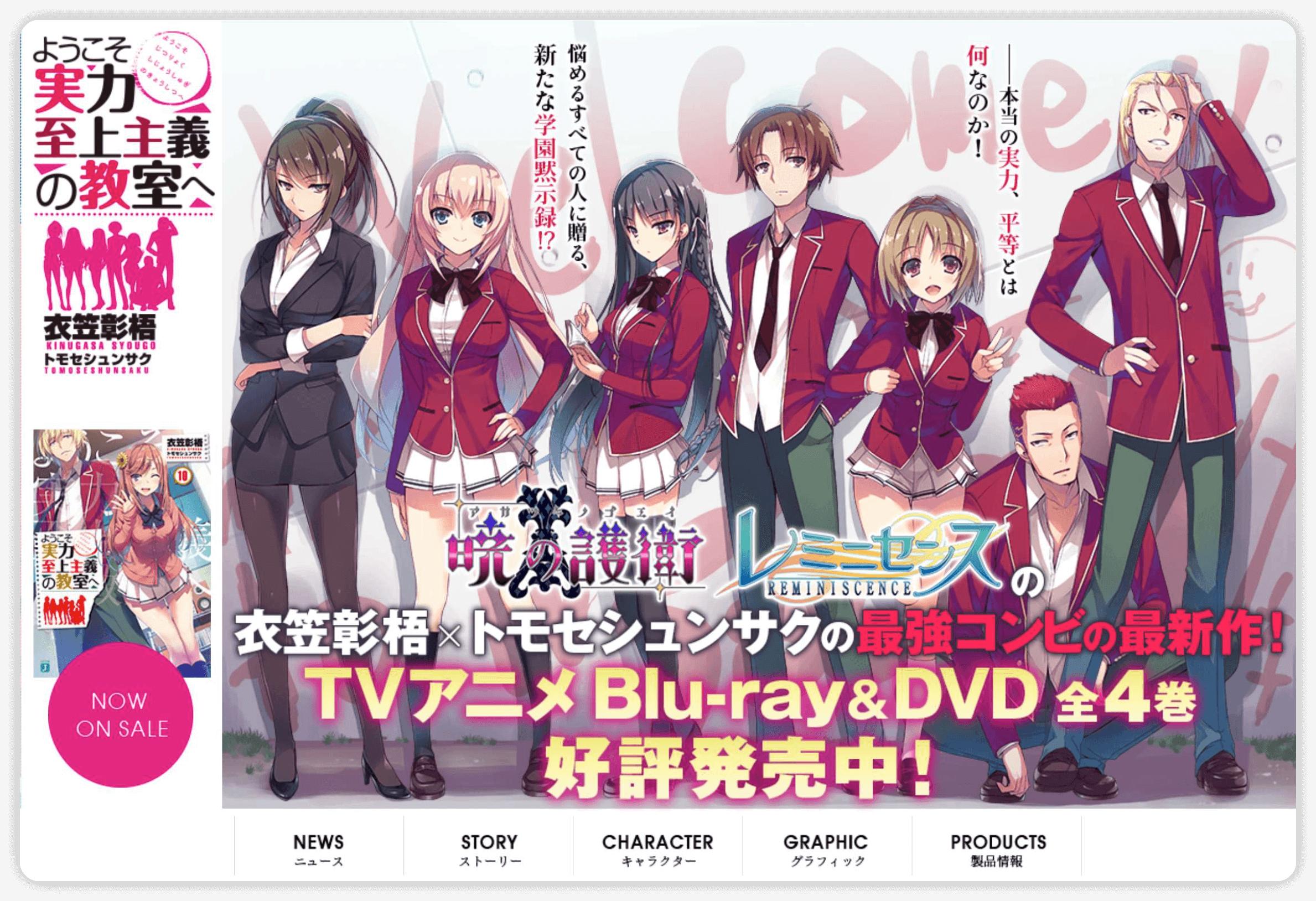 七月份秋季定档新番动漫推荐