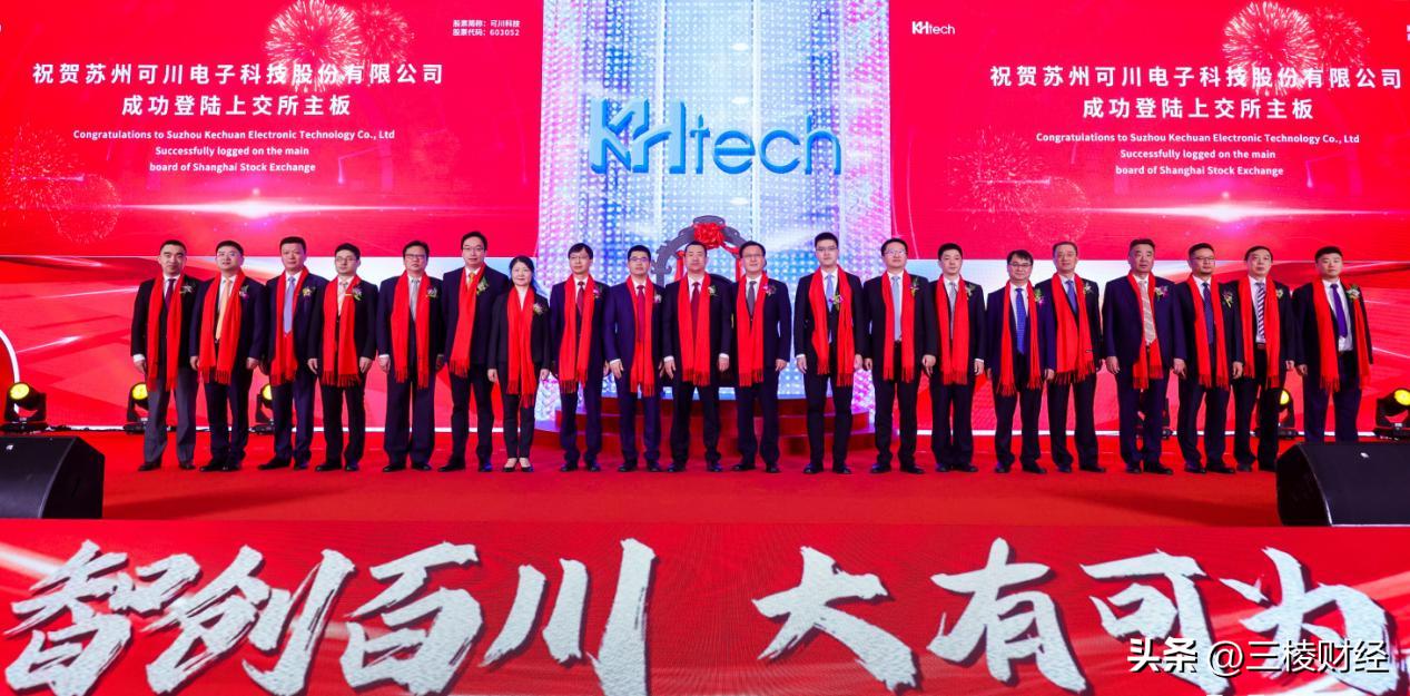 可川电子科技上市,可川科技核心产品