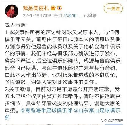 成源被执行行政处罚,成源已被警方控制