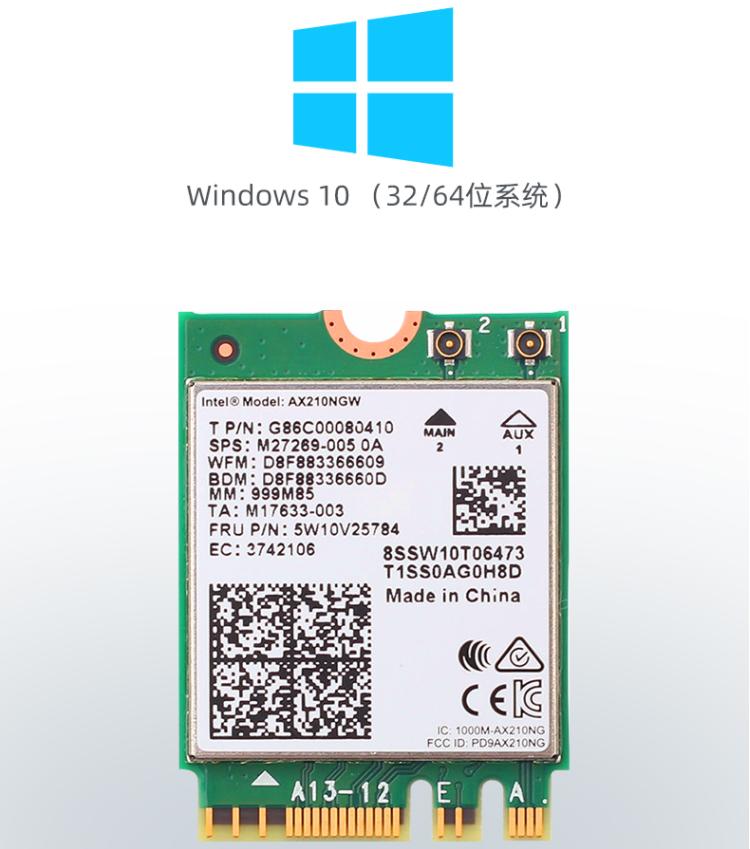 ax210无线网卡版本,翼联ax210无线网卡评测