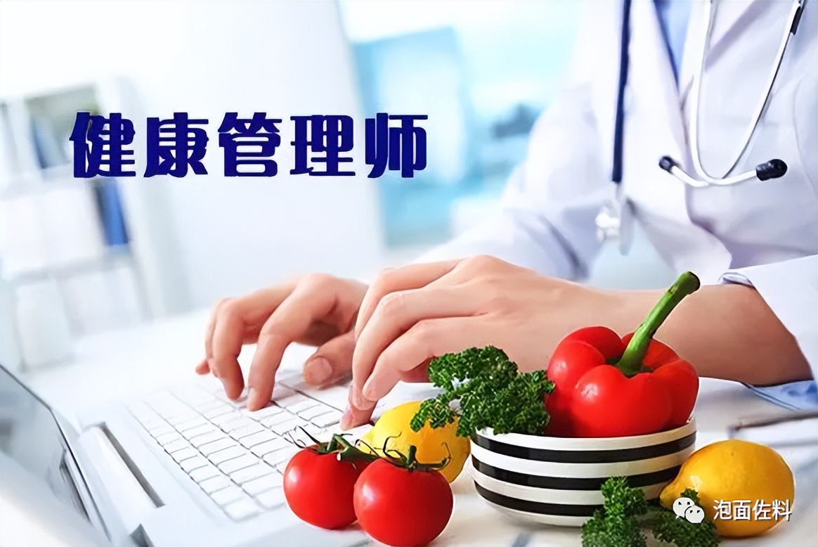健康管理师证报考条件及学费,健康管理师证报考条件年龄