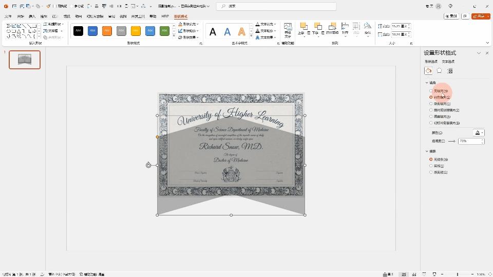 ppt如何用阴影做出三维背景,ppt图片立体阴影做法