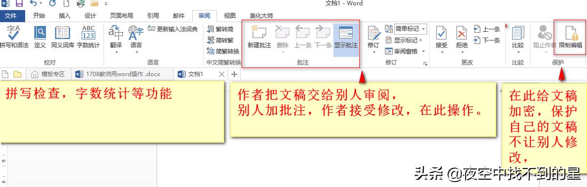 word软件教程全部课程视频,word软件从入门到全套