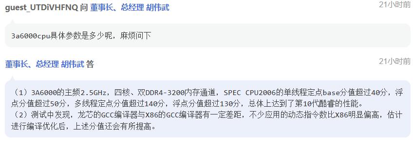 龙芯3a5000相当于骁龙什么处理器,龙芯3a5000与兆芯kx-6000