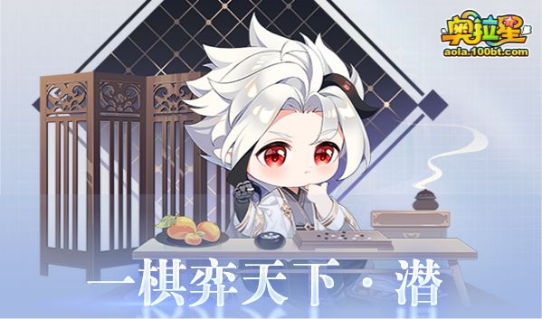 《奥拉星》7/8预告汇总正式版：法环女帝挑战，蓝羲和咕咕咕