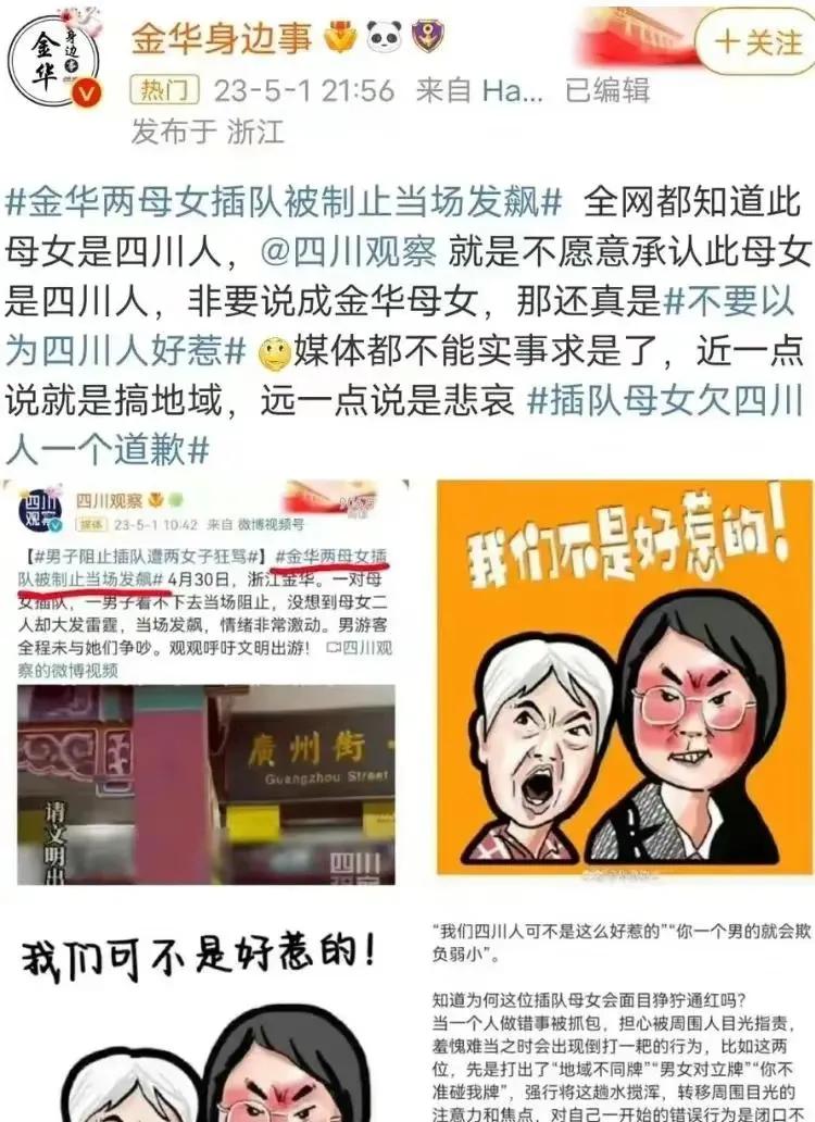 “插队风波”续：“战火”殃及池鱼，女子反转翻车