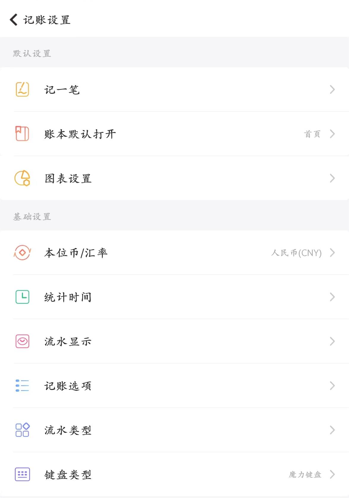 最好用的记账软件,比较好用的记账软件是