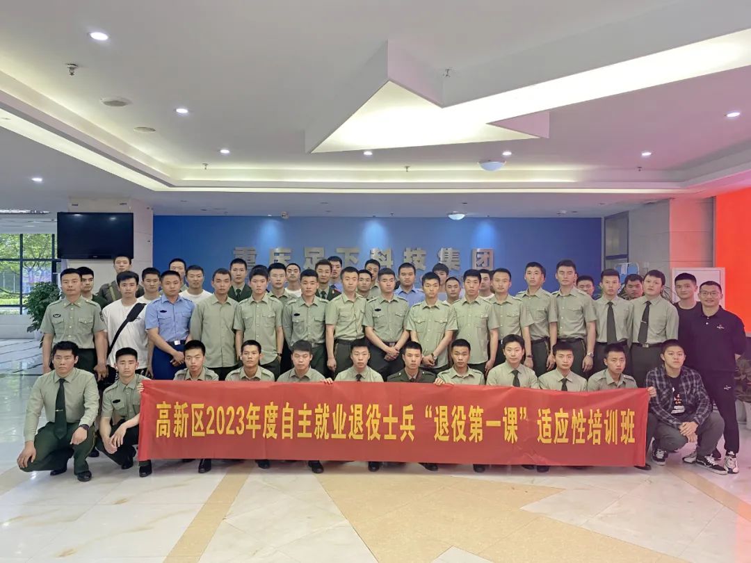 重庆退役军人技能培训,重庆高新区培训