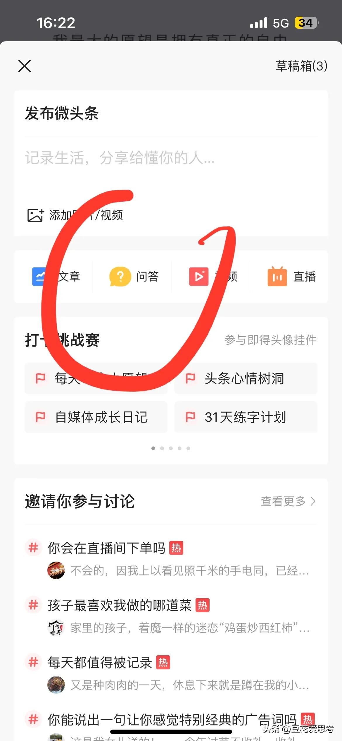 头条问答在哪里可以找到答案,头条搜索问答入口