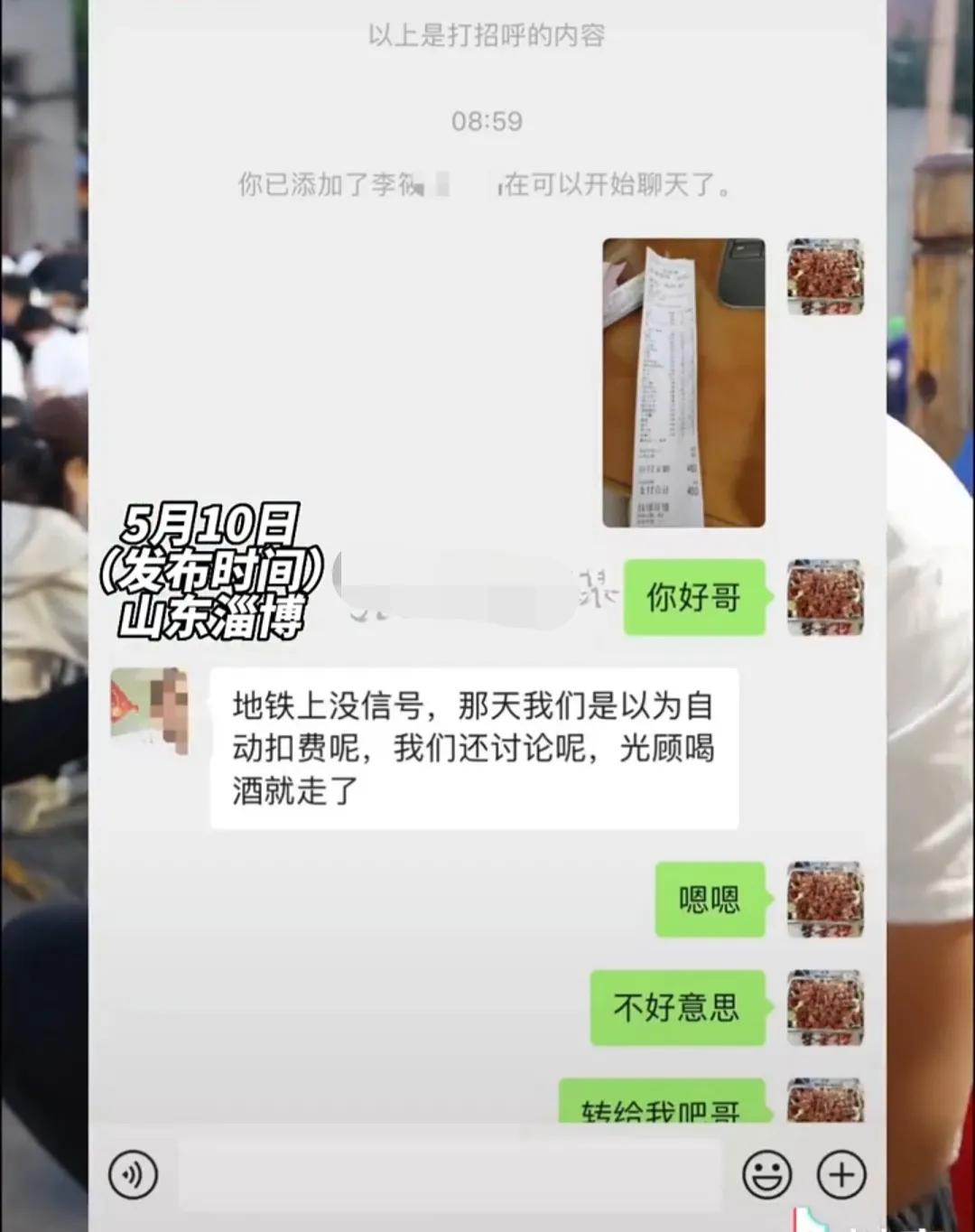 淄博老板退单还被投诉,淄博老板退单后续