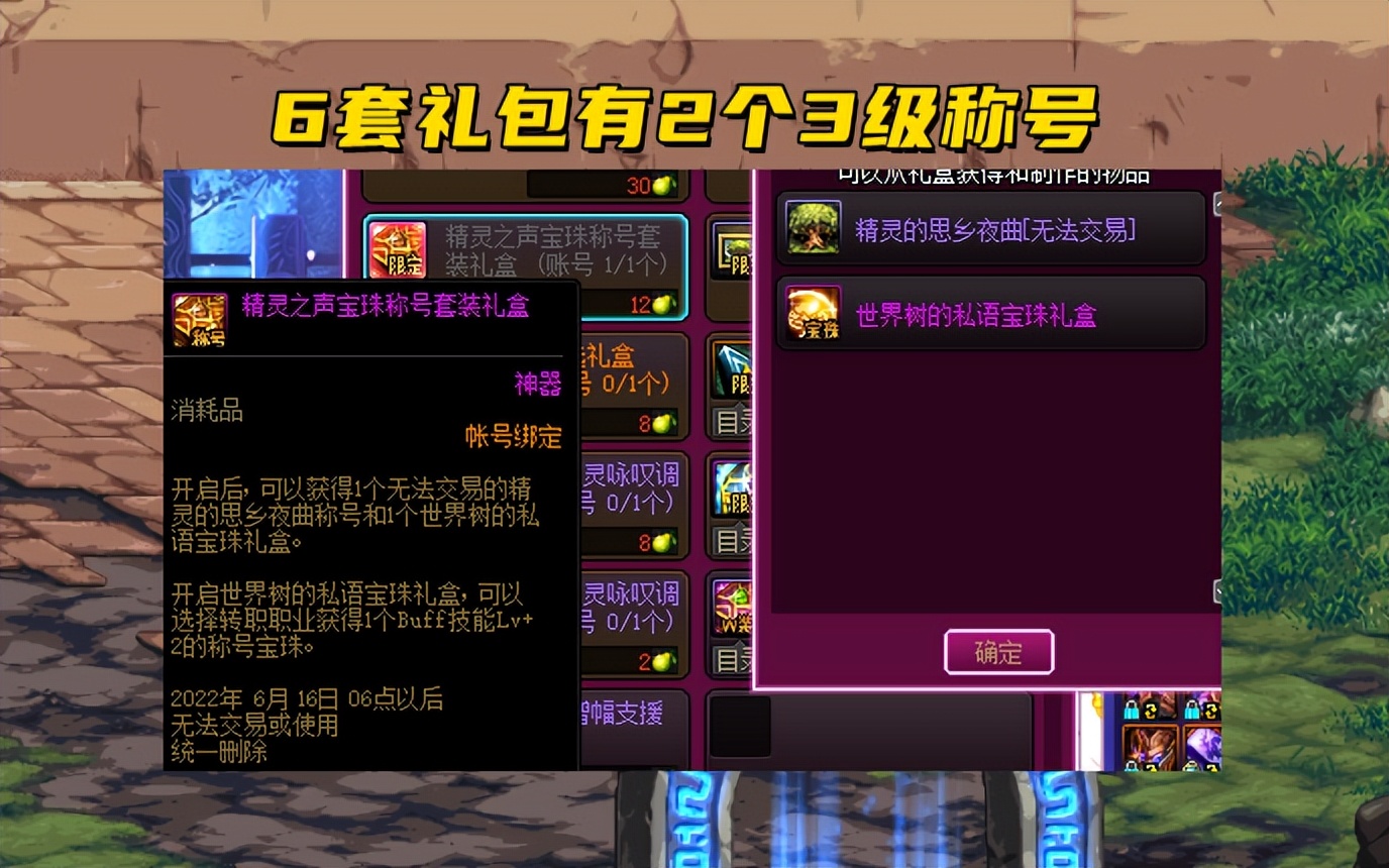 dnf五一时装多少金币,dnf可交易的春节时装汇总