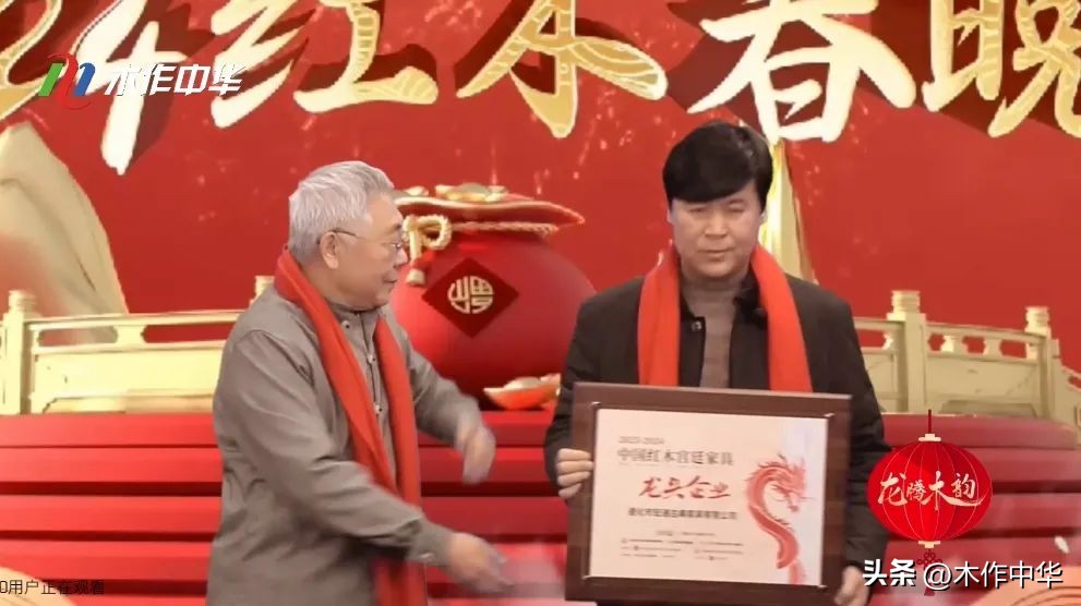 “龙腾木韵——2024红木春晚”盛大直播好评如潮