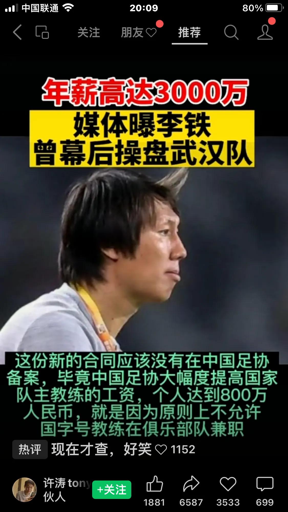 鏉庨搧浣忛櫌娌荤枟,鏉庨搧鍥借冻40鍒嗛挓瑙嗛
