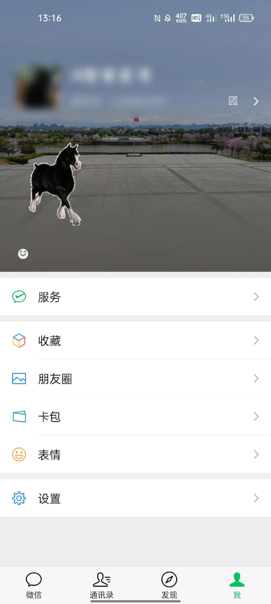 有意思的微信农场,微信开了个农场