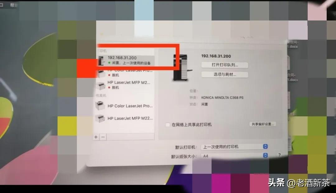 柯美205i打印机安装,柯美打印机怎么扫描到苹果电脑