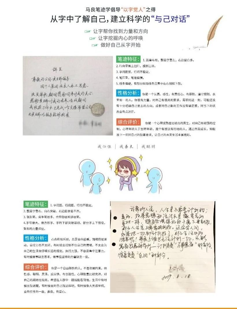 教你三秒笔迹识人,笔迹分析师看字识人