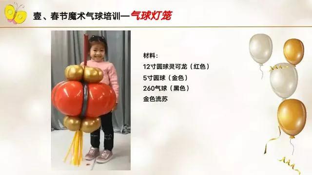 魔术气球娃娃造型教程,魔术气球造型的简单做法