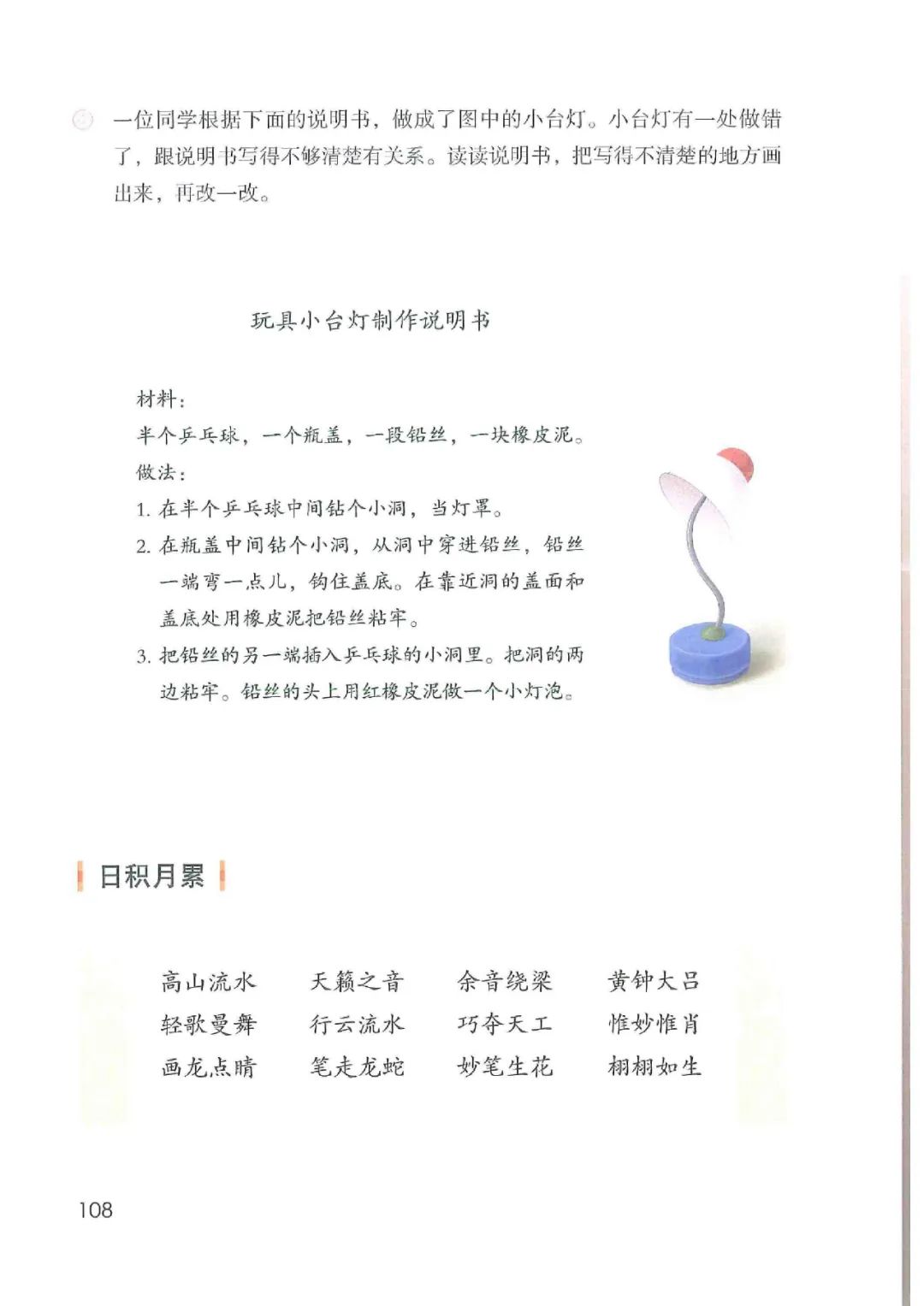 暑假预习人教版小学六年级数学,六年级语文课本上册人教版电子版
