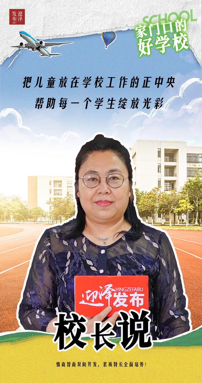 太原市迎泽区家门口的好小学,太原迎泽区小五台小学怎么样