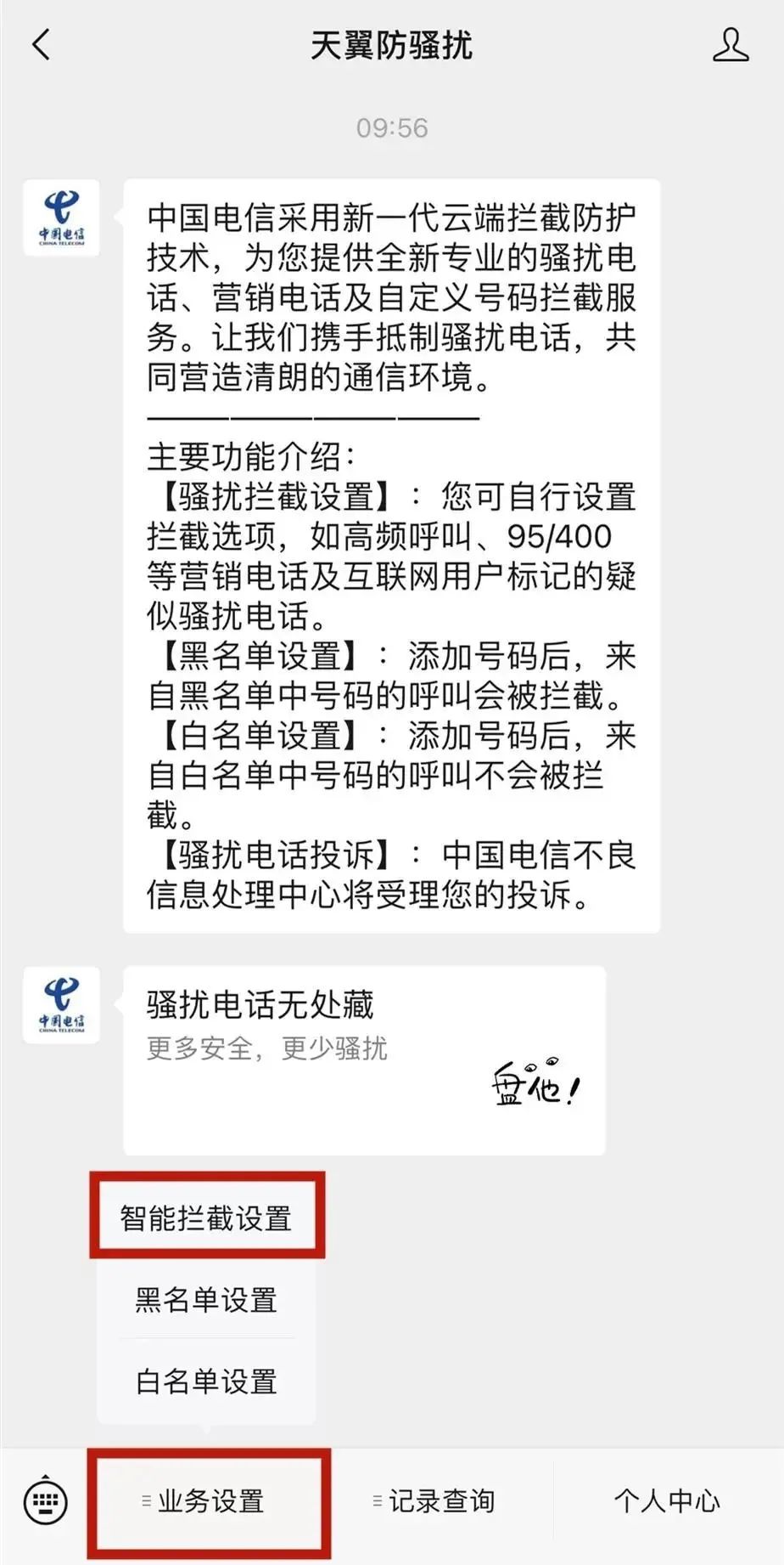国家反诈app可以拦截境外电话吗,反诈同行如何拦截境外涉诈电话
