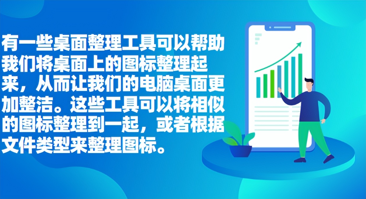 电脑桌面图标为什么空空荡荡,为什么电脑桌面上的图标有大有小