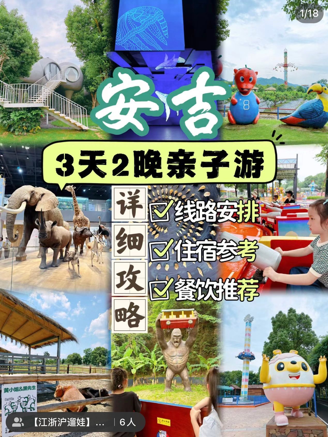 南京去桂林亲子旅行攻略,南京二日游最佳亲子路线