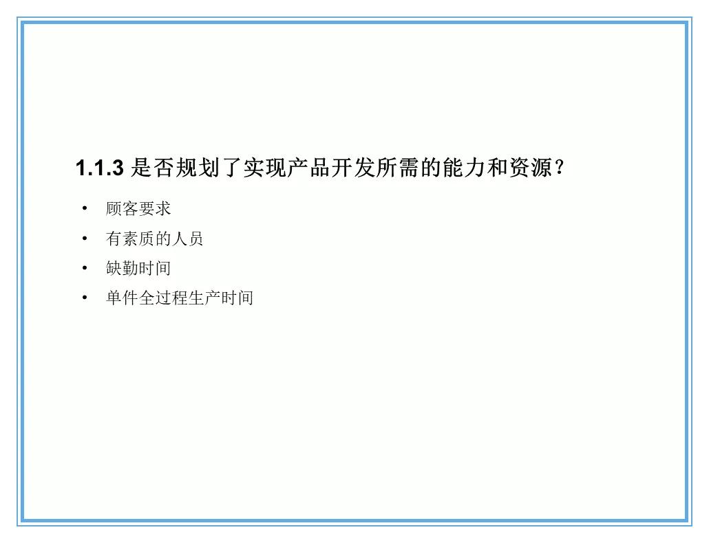 供应商质量管理258页ppt,供应商质量培训ppt