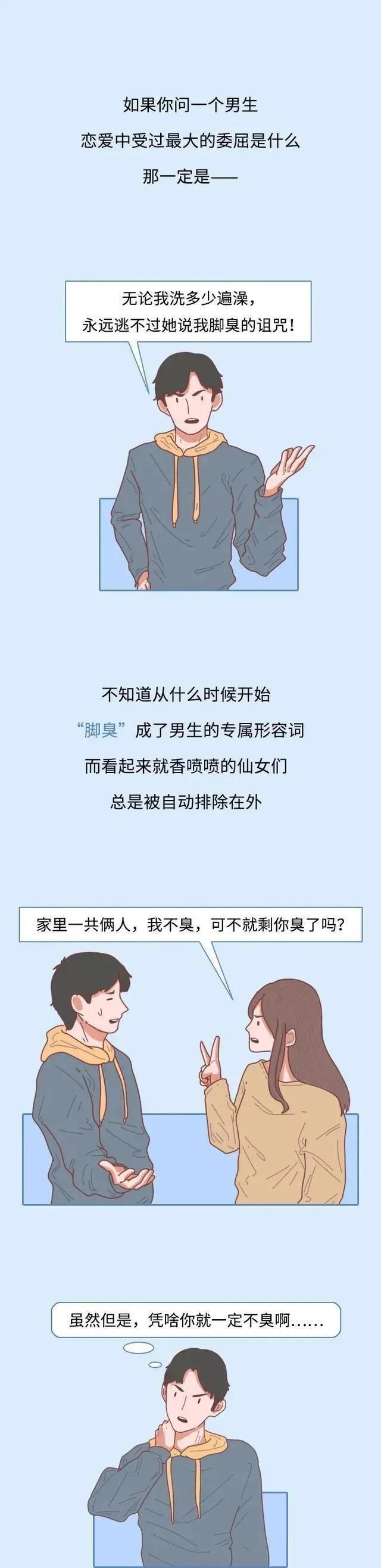 女孩子身上臭怎么回事,女生身上比男生臭吗