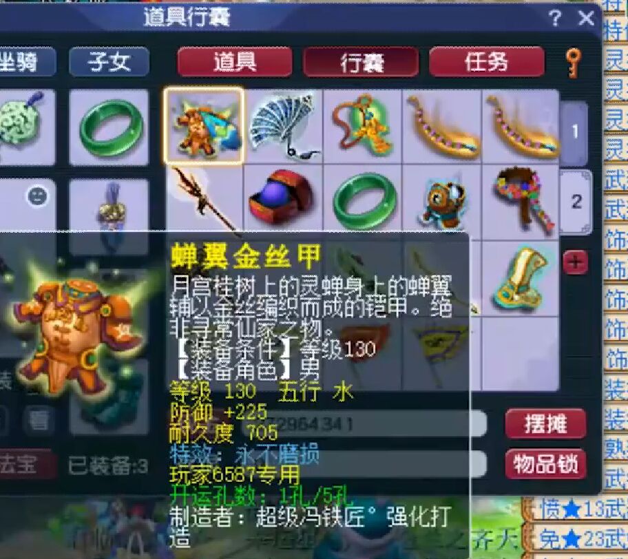 梦幻西游159魔王项链多少灵力最高,梦幻西游109龙宫带多少灵力的项链