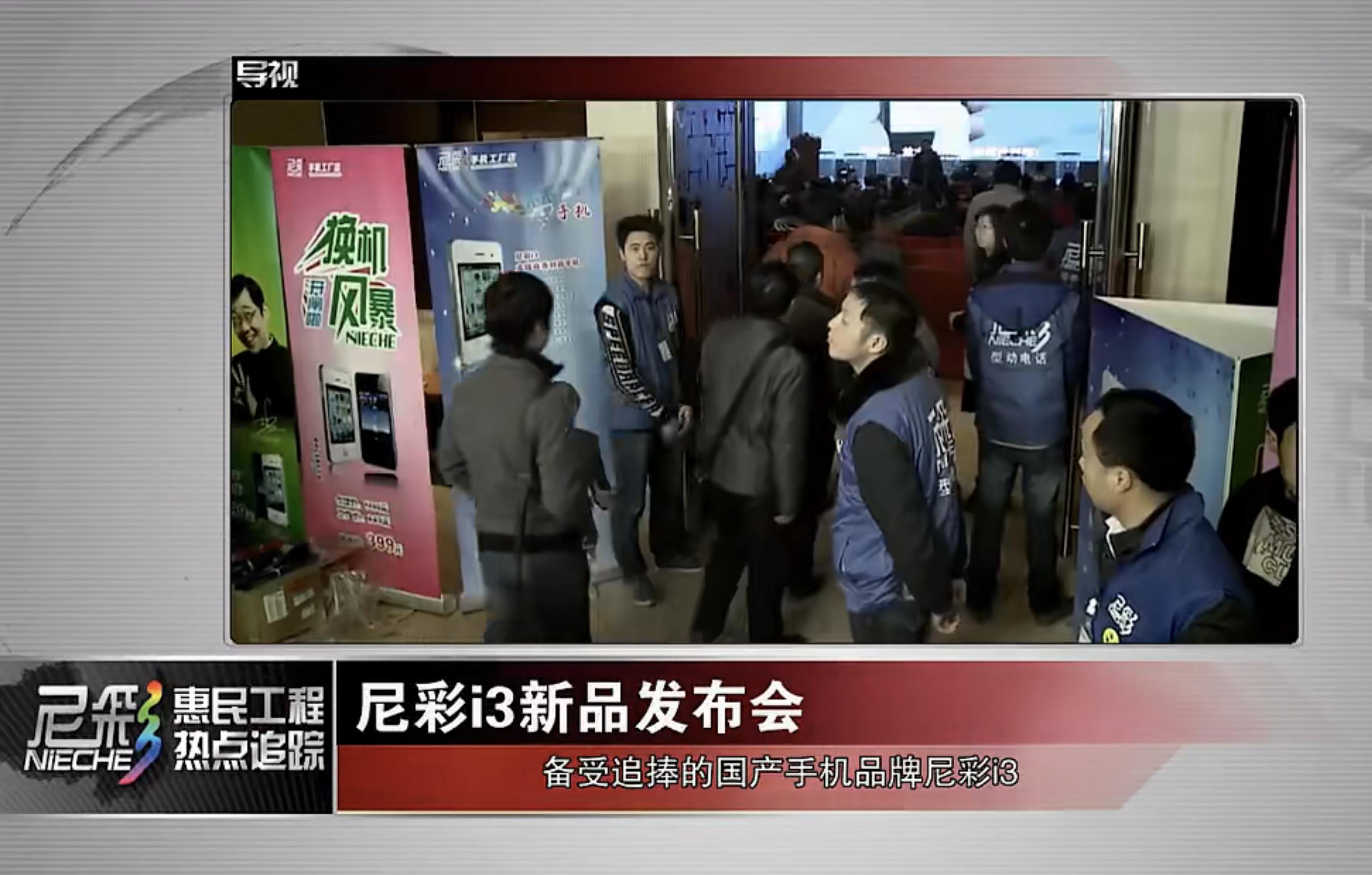 尼彩老总卢洪波是哪里人,尼彩手机创始人卢洪波