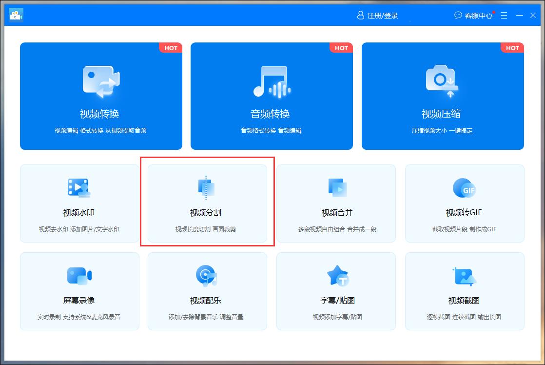 视频截取软件哪个好用？分享两款实用的视频截图工具