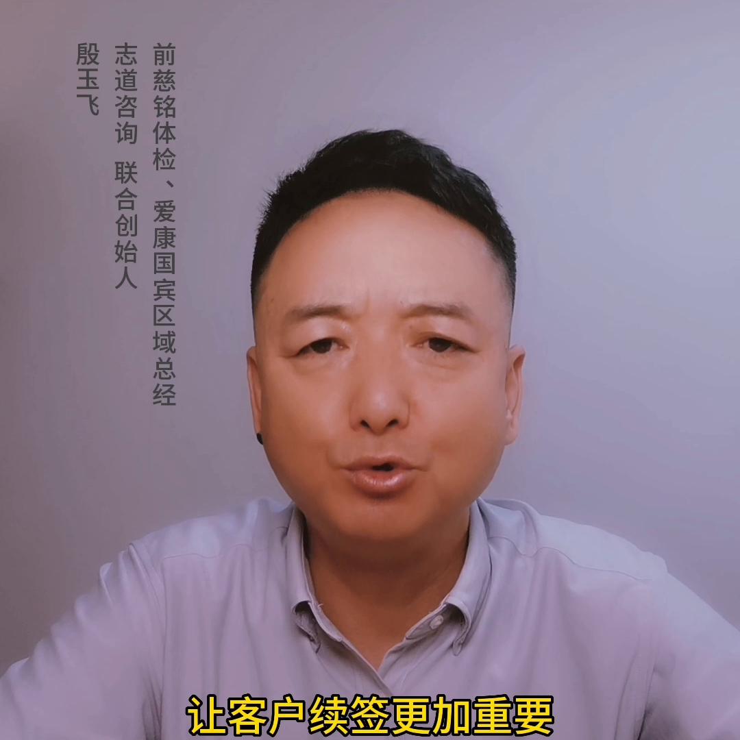 体检中心“会员制私域运营模式”,四@B en