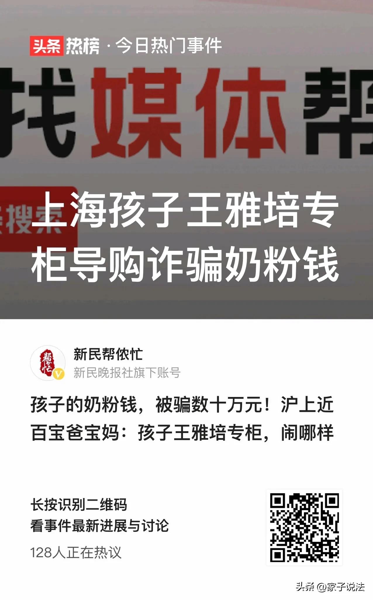 孩子王雅培2段最便宜多少钱,孩子王奶粉销售套路