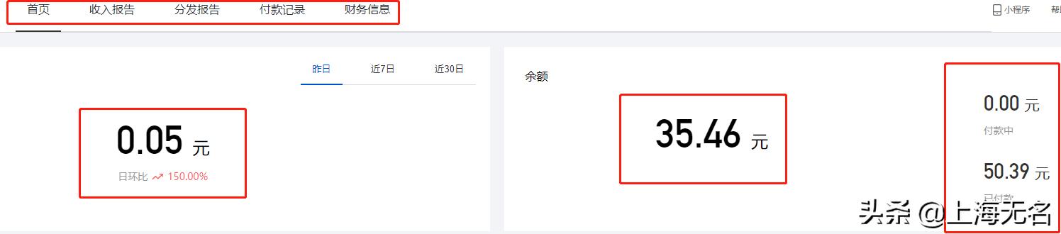 百家号在哪里看收益,百家号收益计算规则是什么