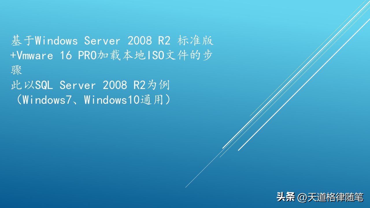 vmware安装server2008教学,vmware如何安装windowsserver2008